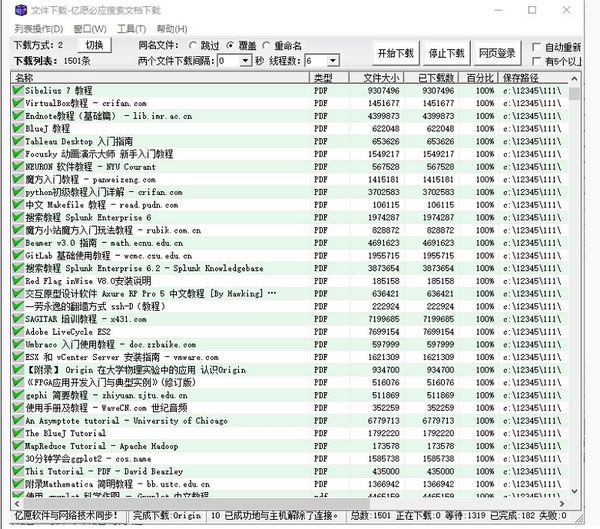 亿愿必应搜索文档(必应文档免费下载)