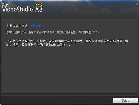 会声会影x8注册机绿色版