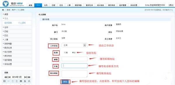 悟空HRM(人力资源管理系统)