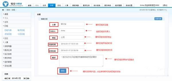 悟空HRM(人力资源管理系统)