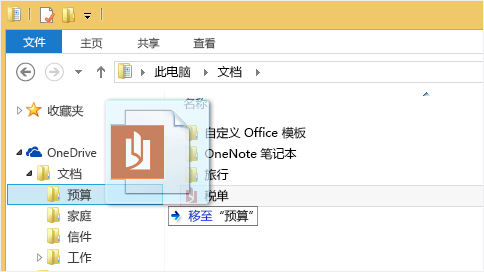 onedrive(微软云存储服务)