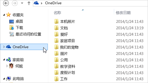 onedrive(微软云存储服务)