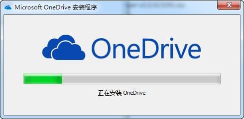 onedrive(微软云存储服务)