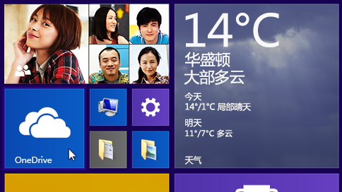 onedrive(微软云存储服务)