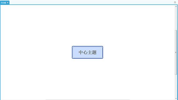 Xmind 8 Update 7(附破解补丁)