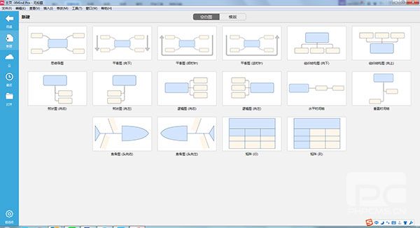 Xmind 8 Update 7(附破解补丁)