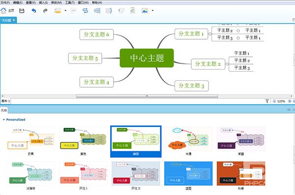 Xmind 8 Update 7(附破解补丁)