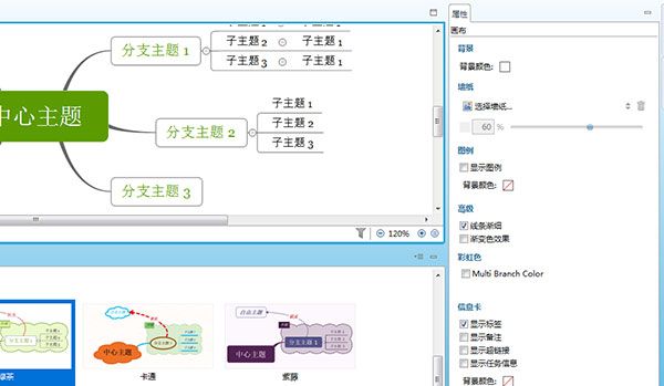 Xmind 8 Update 7(附破解补丁)