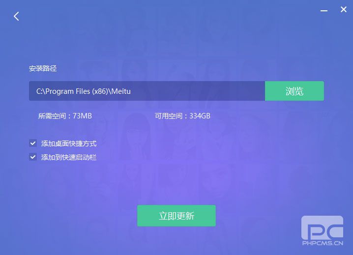美图秀秀2018预览版
