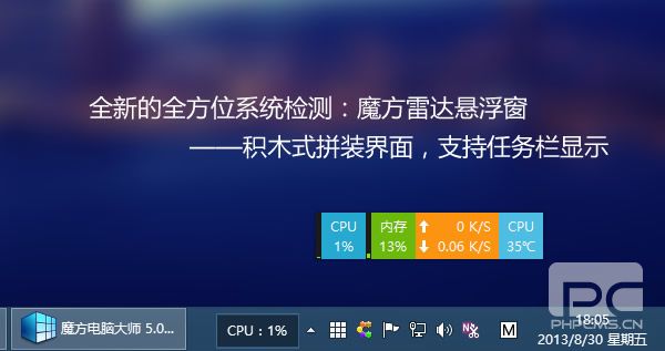 软媒优化大师