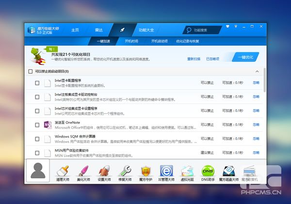 软媒优化大师