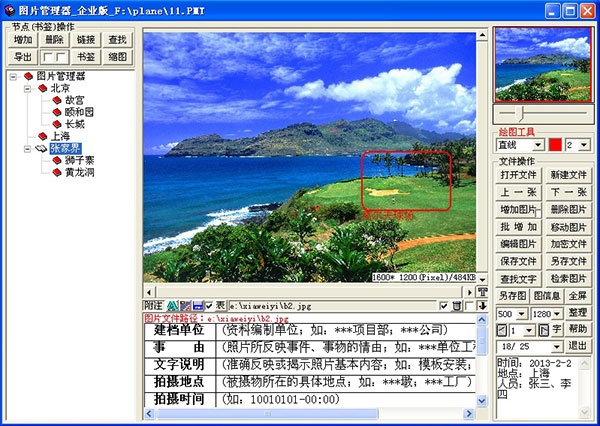 土木工程套装软件(工程建筑)Plane