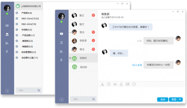 鱼骨企业工作平台