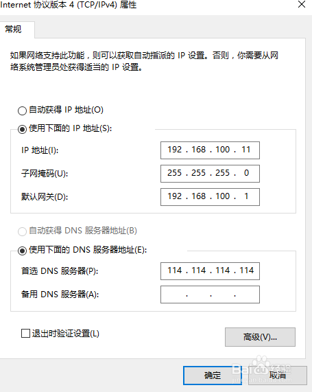 NetSetMan(网络IP切换工具)