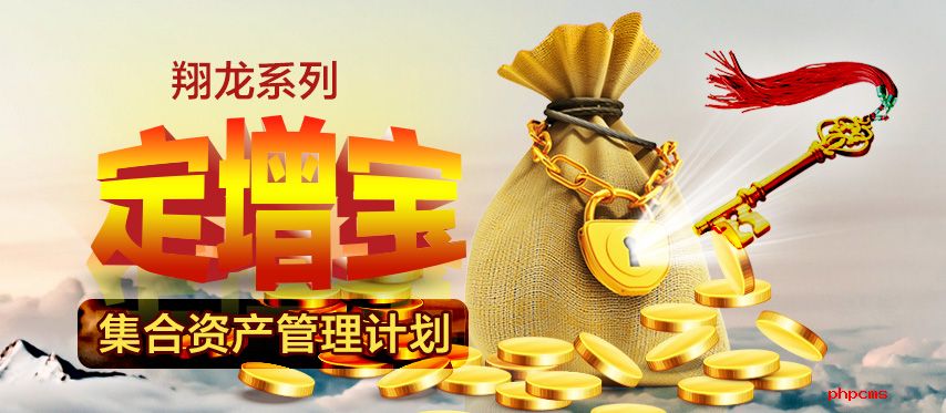 东海证券超强版新一代(证券服务平台)