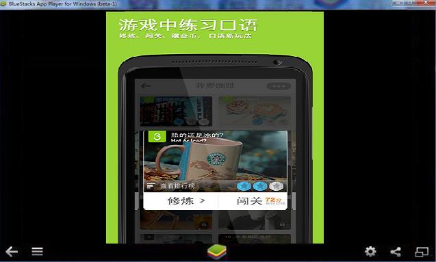 英语流利说电脑版