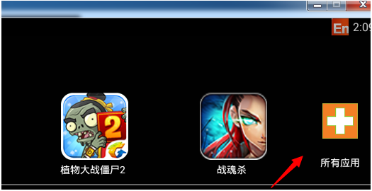 安卓模拟器(BlueStacks)电脑版