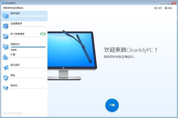 MacPaw CleanMyPC(系统清理优化工具)