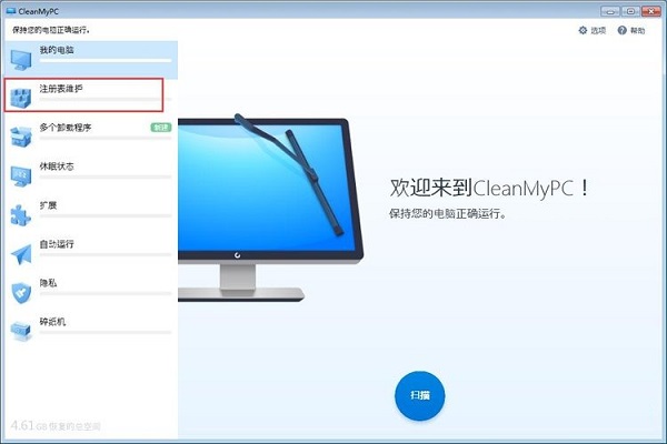 MacPaw CleanMyPC(系统清理优化工具)
