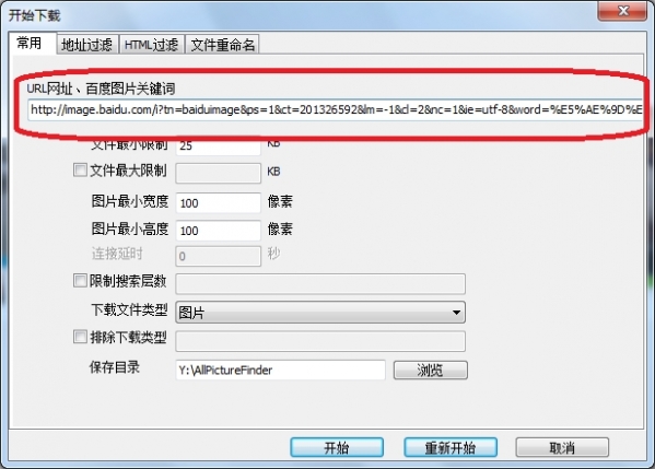 All网站图片批量下载器免费版