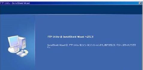 ftputilitysetup打印机FTP扫描工具