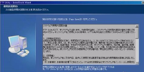 ftputilitysetup打印机FTP扫描工具