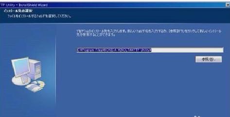 ftputilitysetup打印机FTP扫描工具