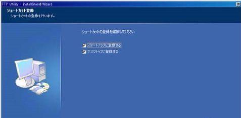 ftputilitysetup打印机FTP扫描工具