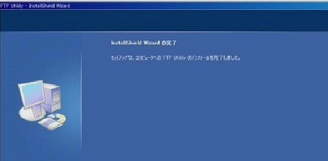 ftputilitysetup打印机FTP扫描工具