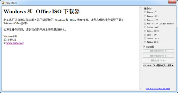 Windows ISO Downloader(Windows ISO镜像下载工具)