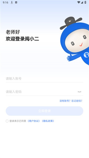 阅小二app最新版