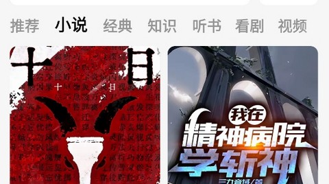 番伽免费书阁app官方版