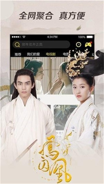 悠久影院app手机版高清大图 悠久影院app手机版3.0.0