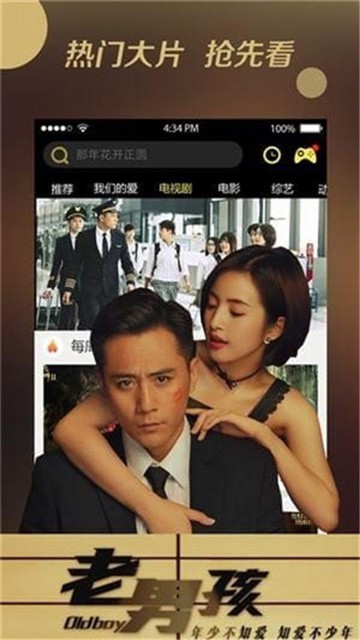 悠久影院app手机版高清大图 悠久影院app手机版3.0.0