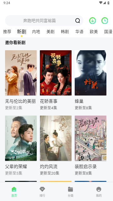 小风影院app官方版