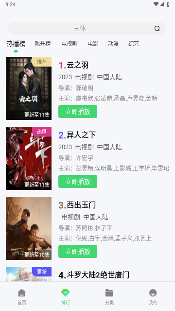 小风影院app手机版1.4.0