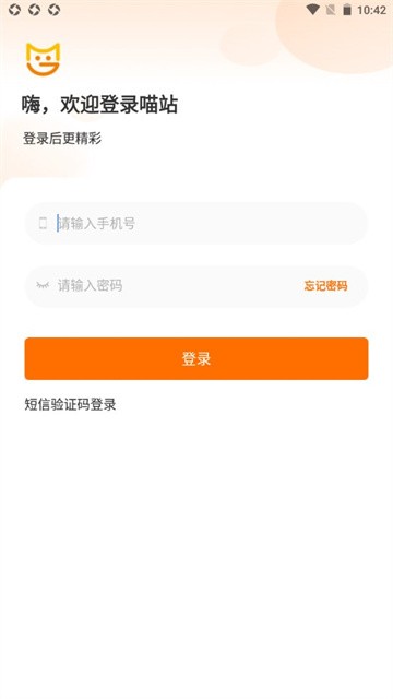 喵站驿站app最新版