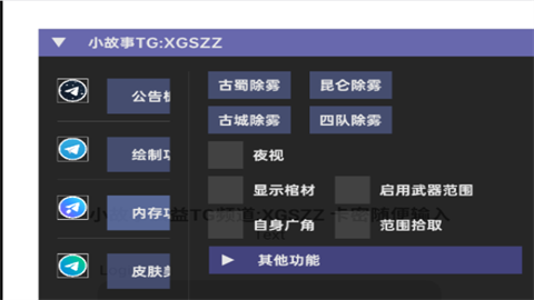 三角洲小故事直装免卡密防封版