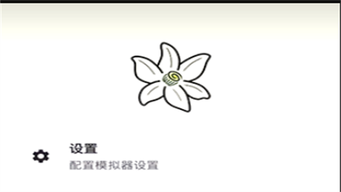 azahar模拟器手机版