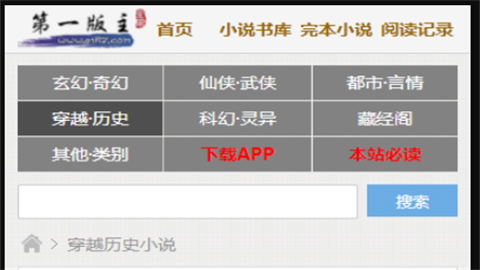 第一主板o1bz藏书阁最新版