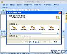 FileGee企业文件同步备份系统中文版