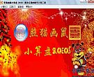 照猫画鼠小算盘_辅助小学生学习数学