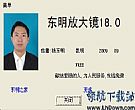 东明全屏放大镜_带语音朗读