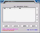 运行管理助手_随意往“运行”里面添加各种软件