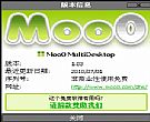 Moo0 MultiDesktop_虚拟多个桌面