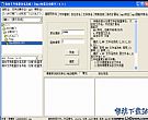 文件批量改名系统春林版