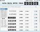 字体下载器_9000多个中文字体|英文字体|数字字体