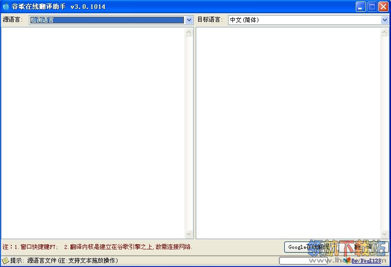 谷歌翻译器在线翻译软件 201110157293566130.jpg