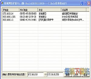 局域网防护盾(局域网防护软件)