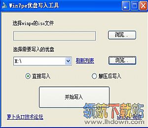 Win7pe优盘写入工具(win7pe启动盘制作)